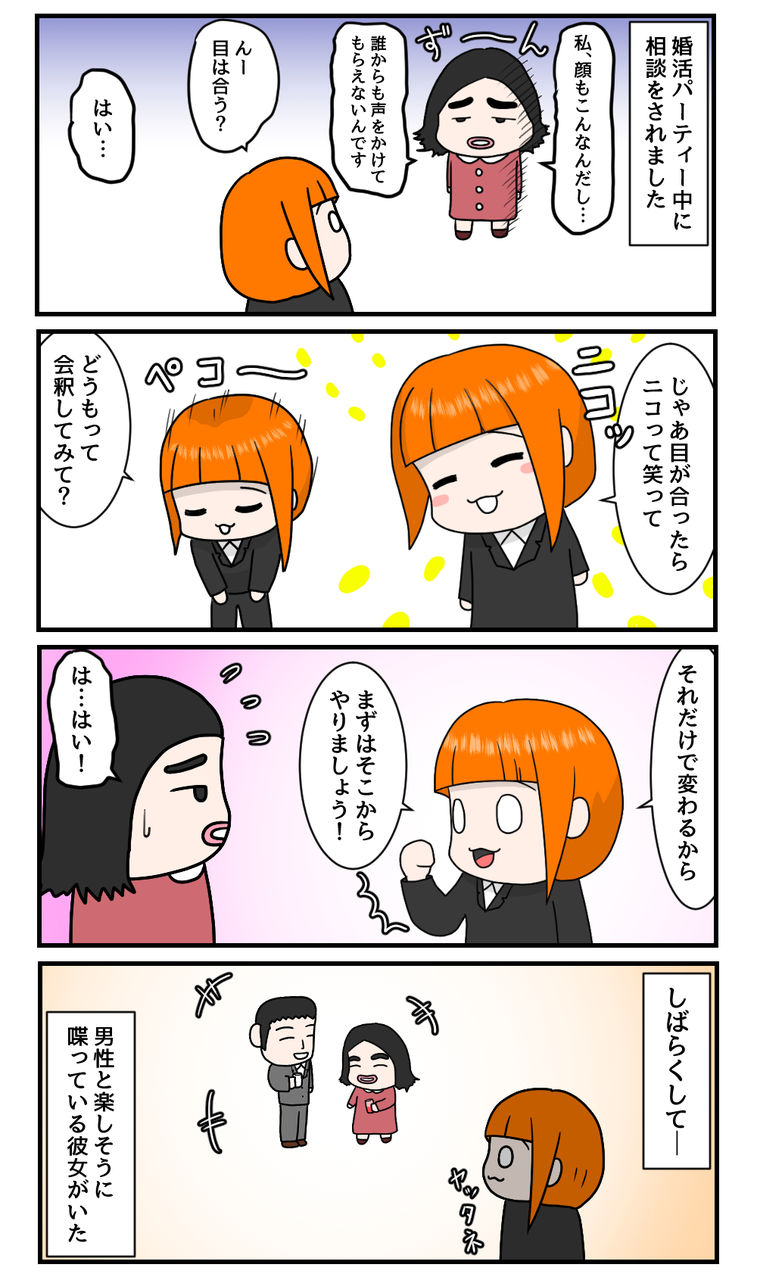 busaik