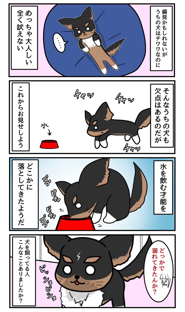 mizuwonomu