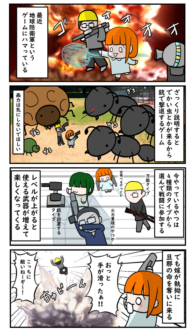 edf
