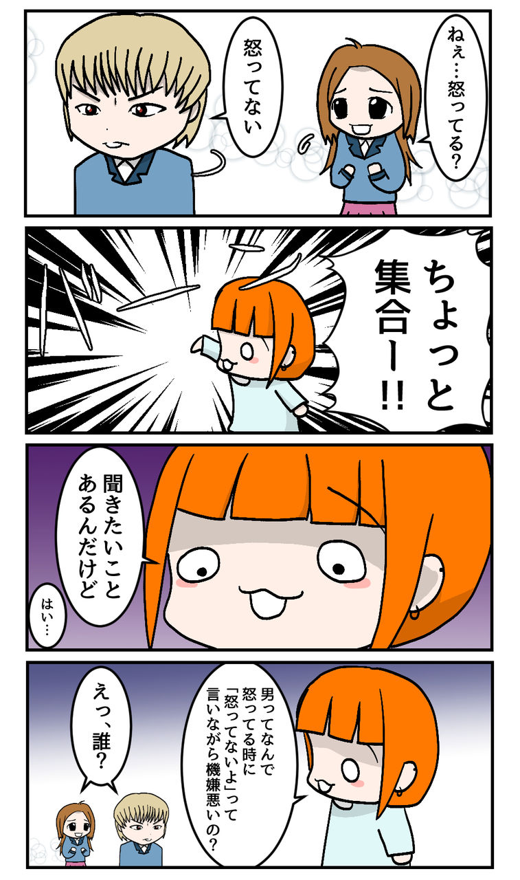 otokotte