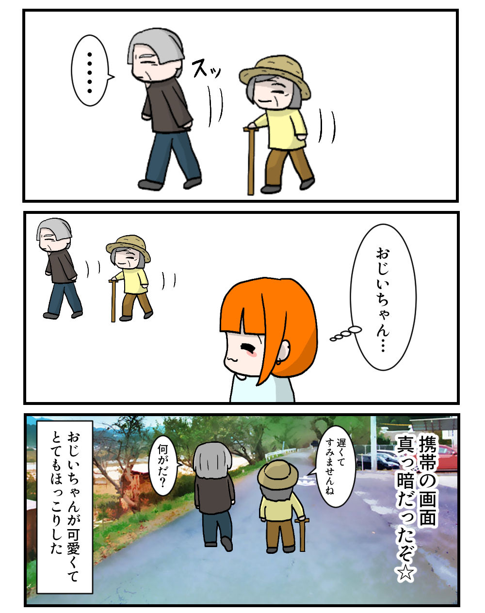 ojii3