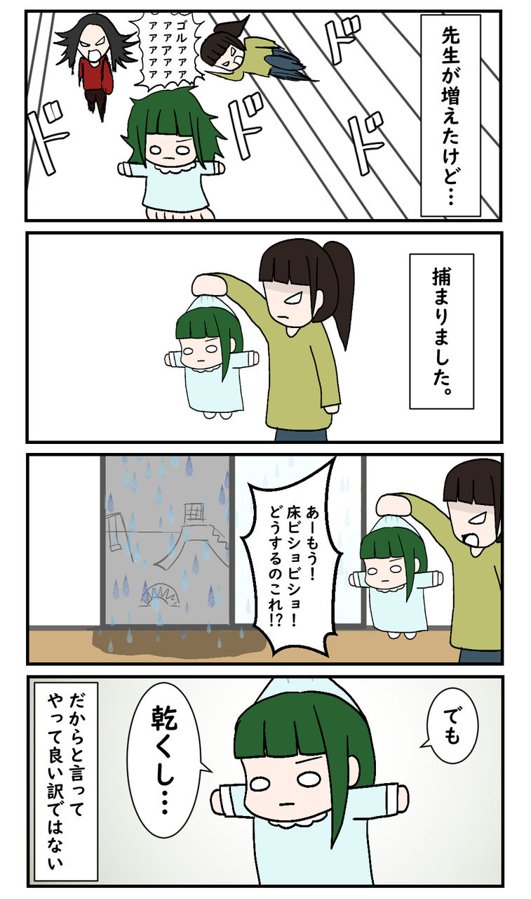 ooame2