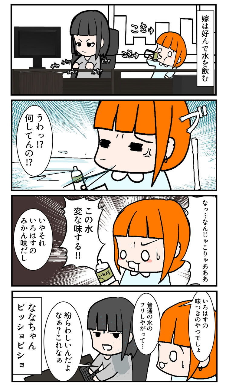 irohasu