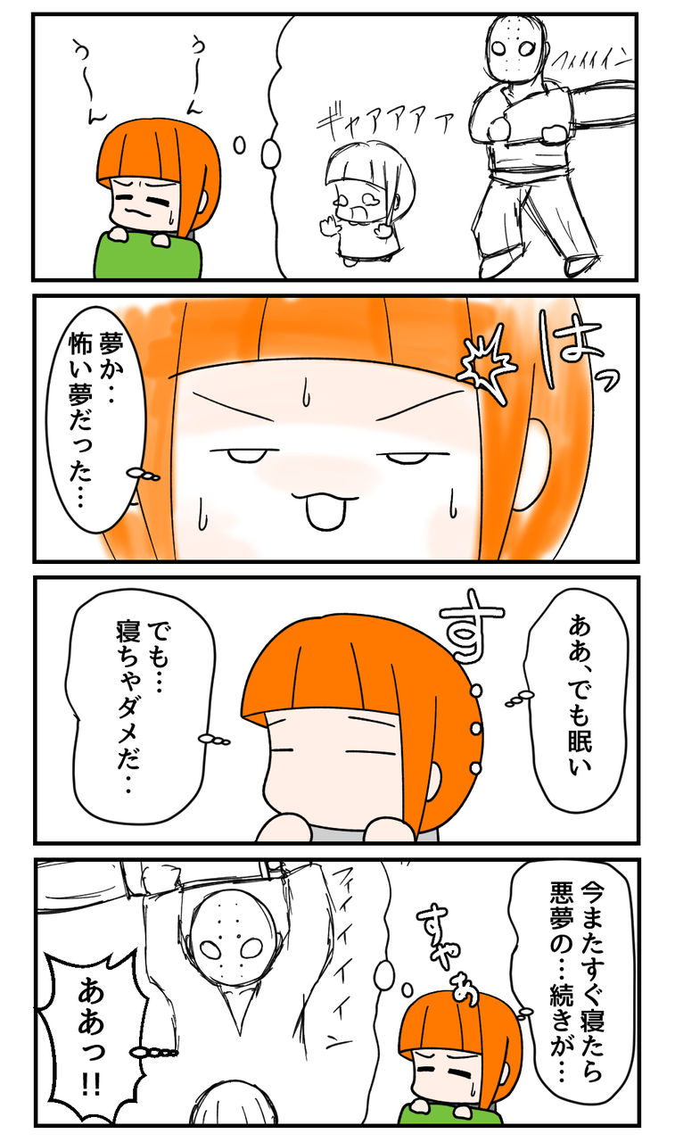 akumu