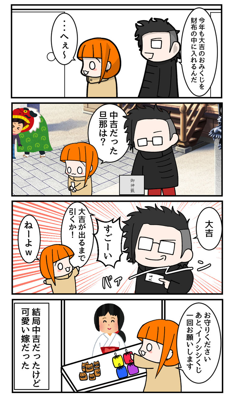 omikuji