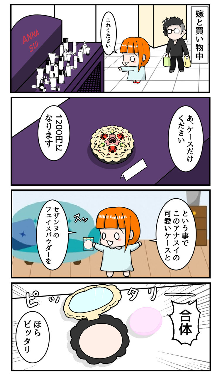 annasui