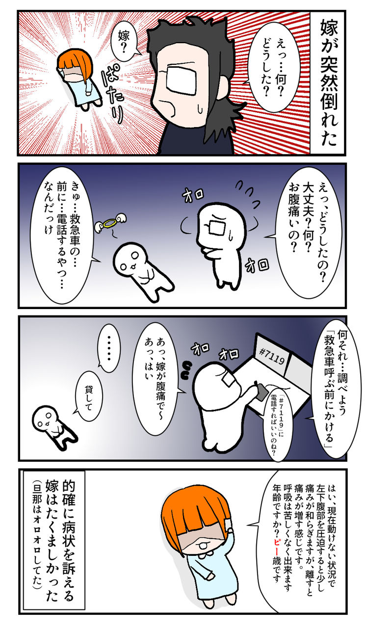 7119