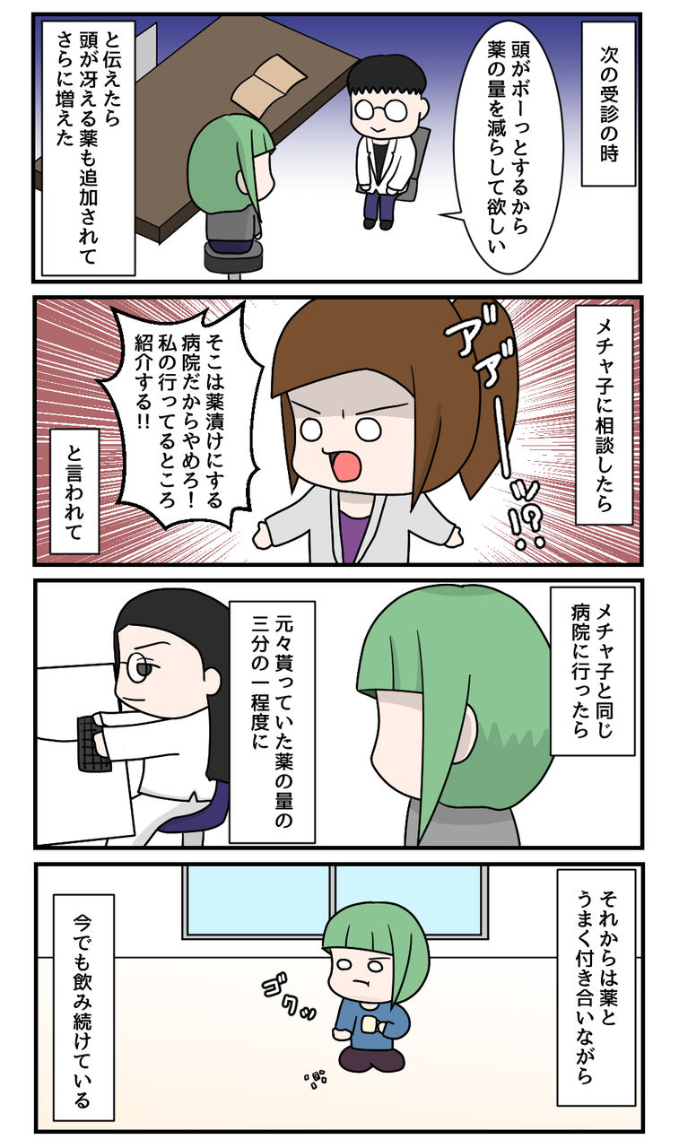 hitorigurasi6