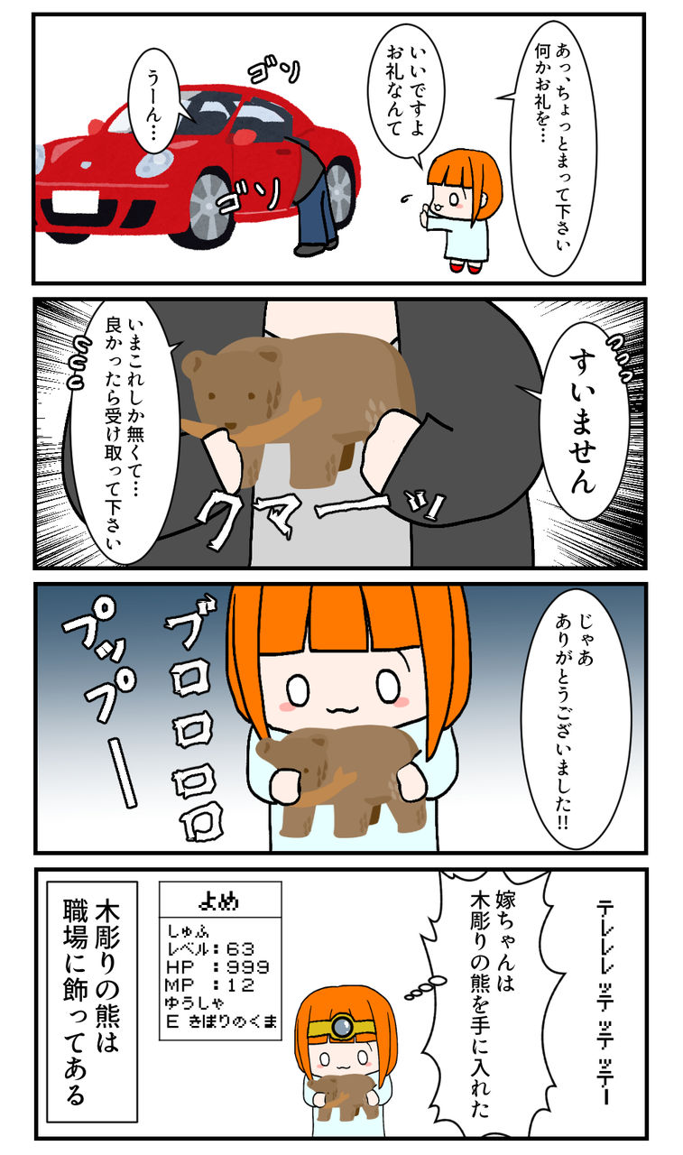 mitinimayou2