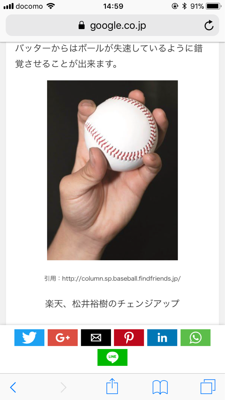 野球 チェンジアップは指でブレーキをかけて投げる 中年プレイヤーのテニス日記 野球 チェンジアップは指でブレーキをかけて投げる 中年プレイヤーのテニス日記