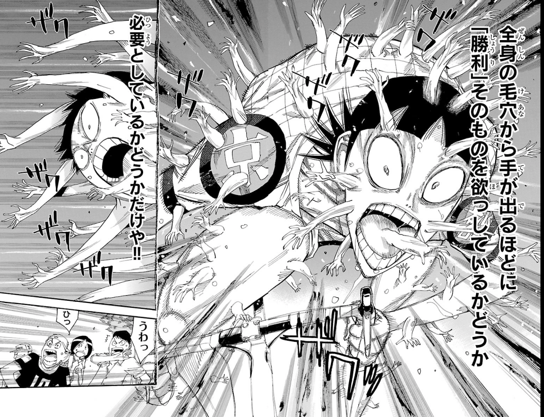 モル 弱虫ペダル48巻の感想 フォッキャア たろうの漫画日記 モル 弱虫ペダル48巻の感想 フォッキャア たろうの漫画日記