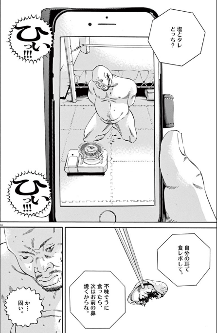 闇金ウシジマくん３９巻の感想 たろうの漫画日記