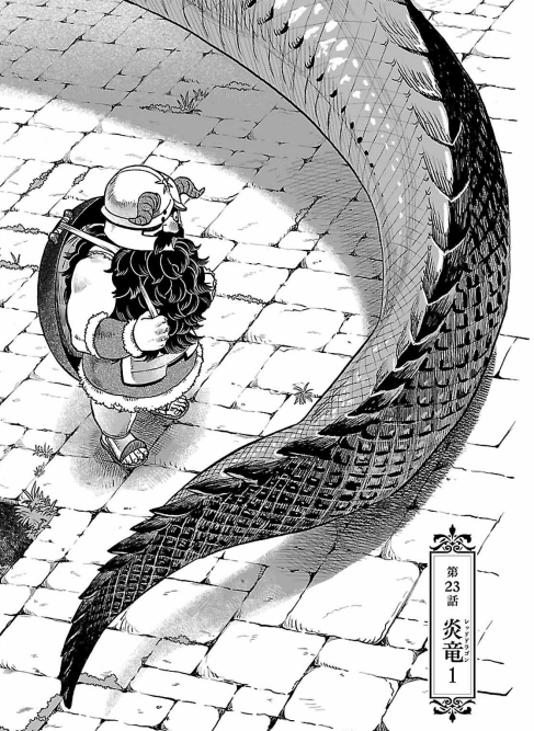 炎竜戦 ダンジョン飯4巻の感想 ファリン復活 たろうの漫画日記 炎竜戦 ダンジョン飯4巻の感想 ファリン復活 たろうの漫画日記