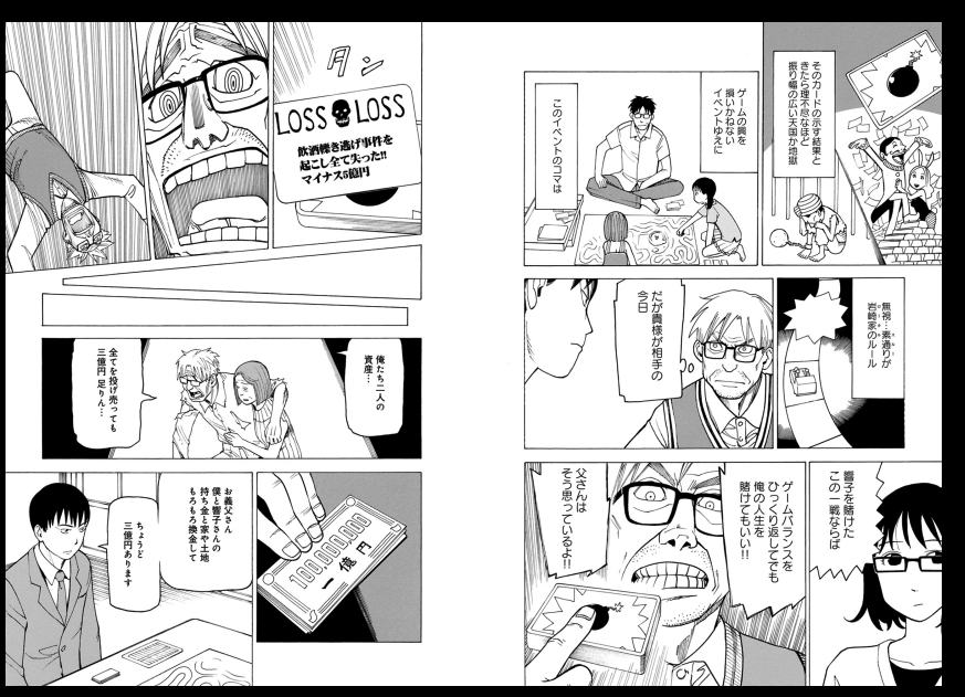 石黒正数 響子と父さんの感想 たろうの漫画日記 石黒正数 響子と父さんの感想 たろうの漫画日記