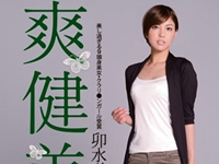 【芸能】モデル、女優として活躍した卯水咲流、「MUTEKI」からAVデビュー 