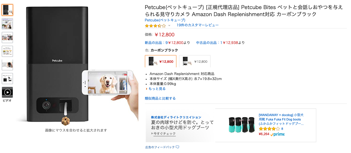 Petcube(ペットキューブ)