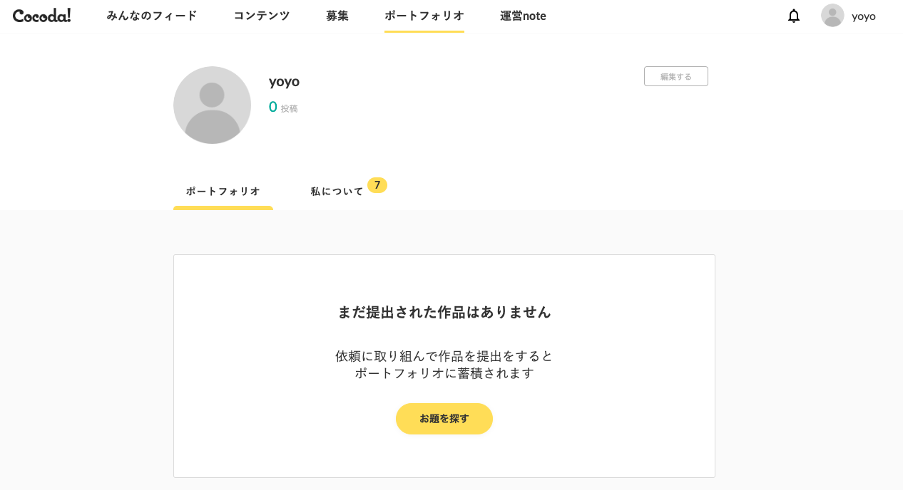 Cocoda_ポートフォリオ_プロフィール
