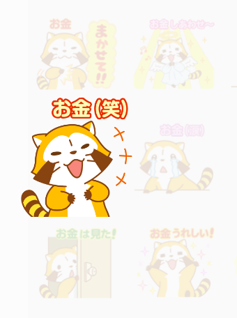 rascal_money
