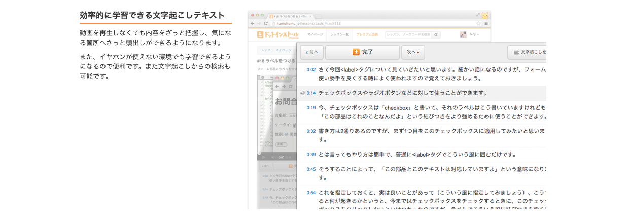 ドットインストール_動画の文字起こし_ソースコードの確認