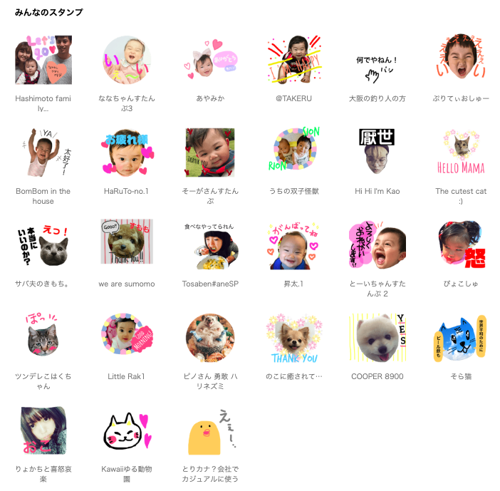 LINE Creators Studio_みんなのスタンプ