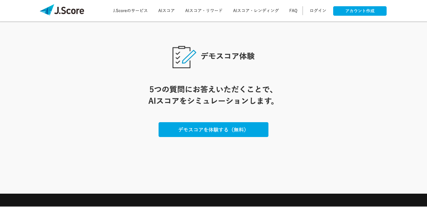jscore_デモ
