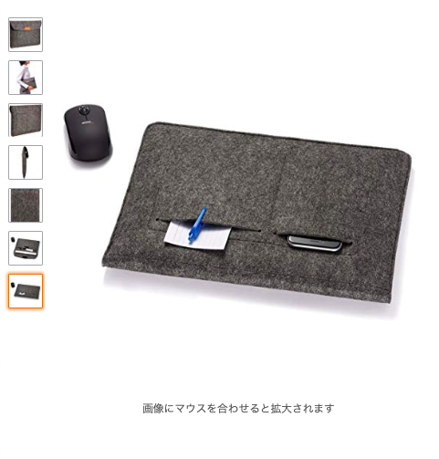 アマゾンベーシックス_PCケース