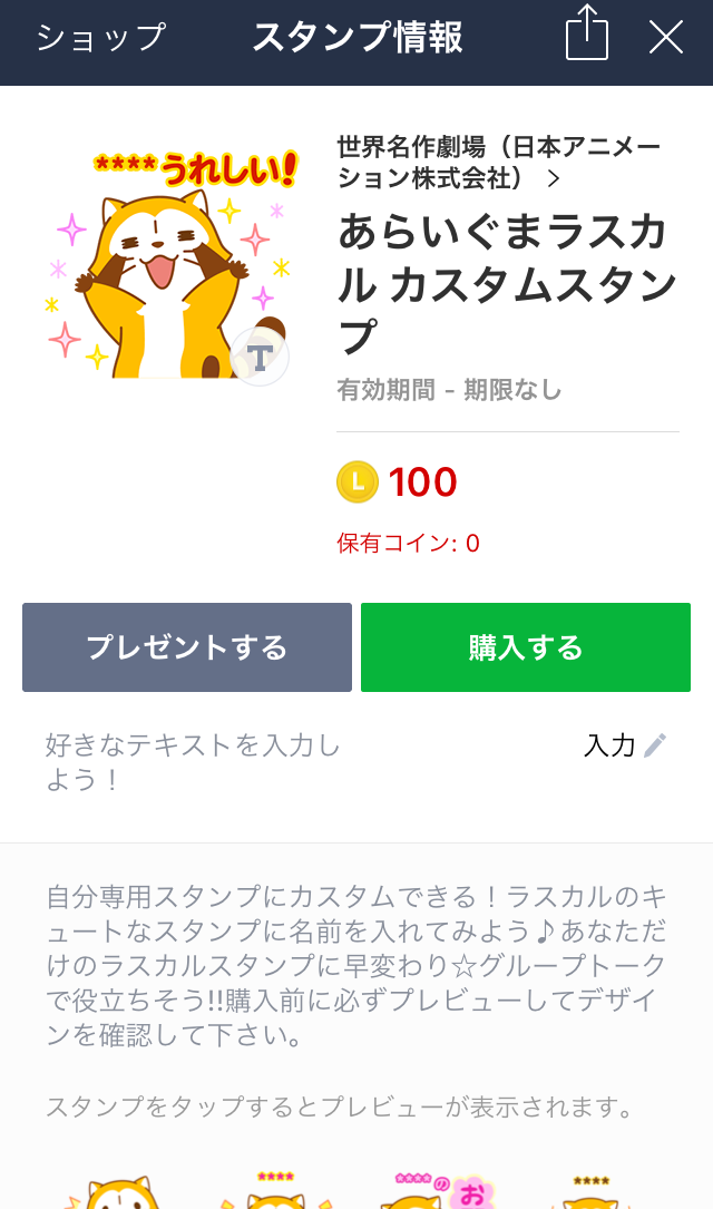 araiguma