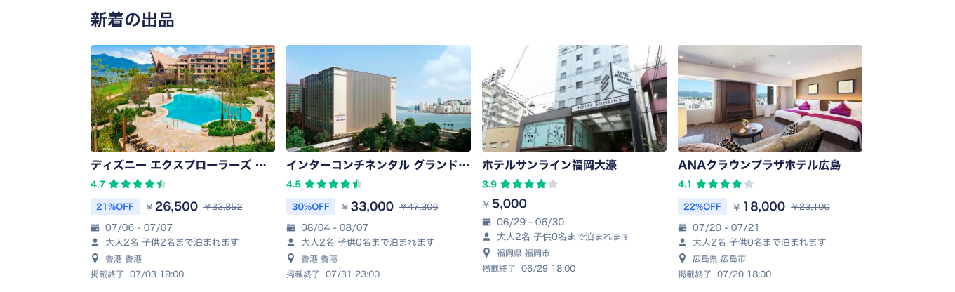 Cansell_新着の出品
