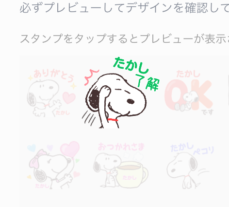 snoopy_takashi_02