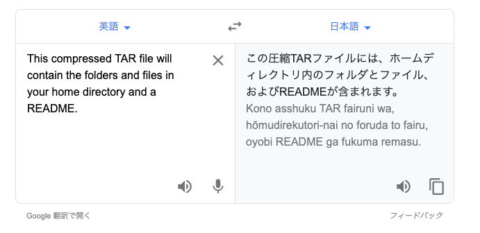 Cloud9_Google翻訳1