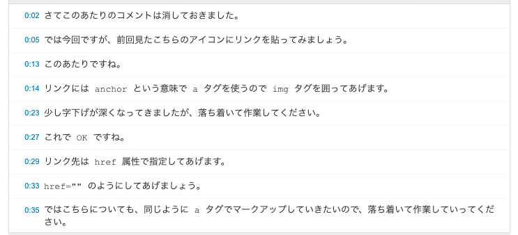 ドットインストール_文字起こし
