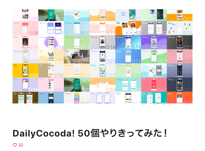 Cocoda_noteのコンテンツ