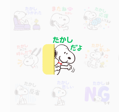 snoopy_takashi