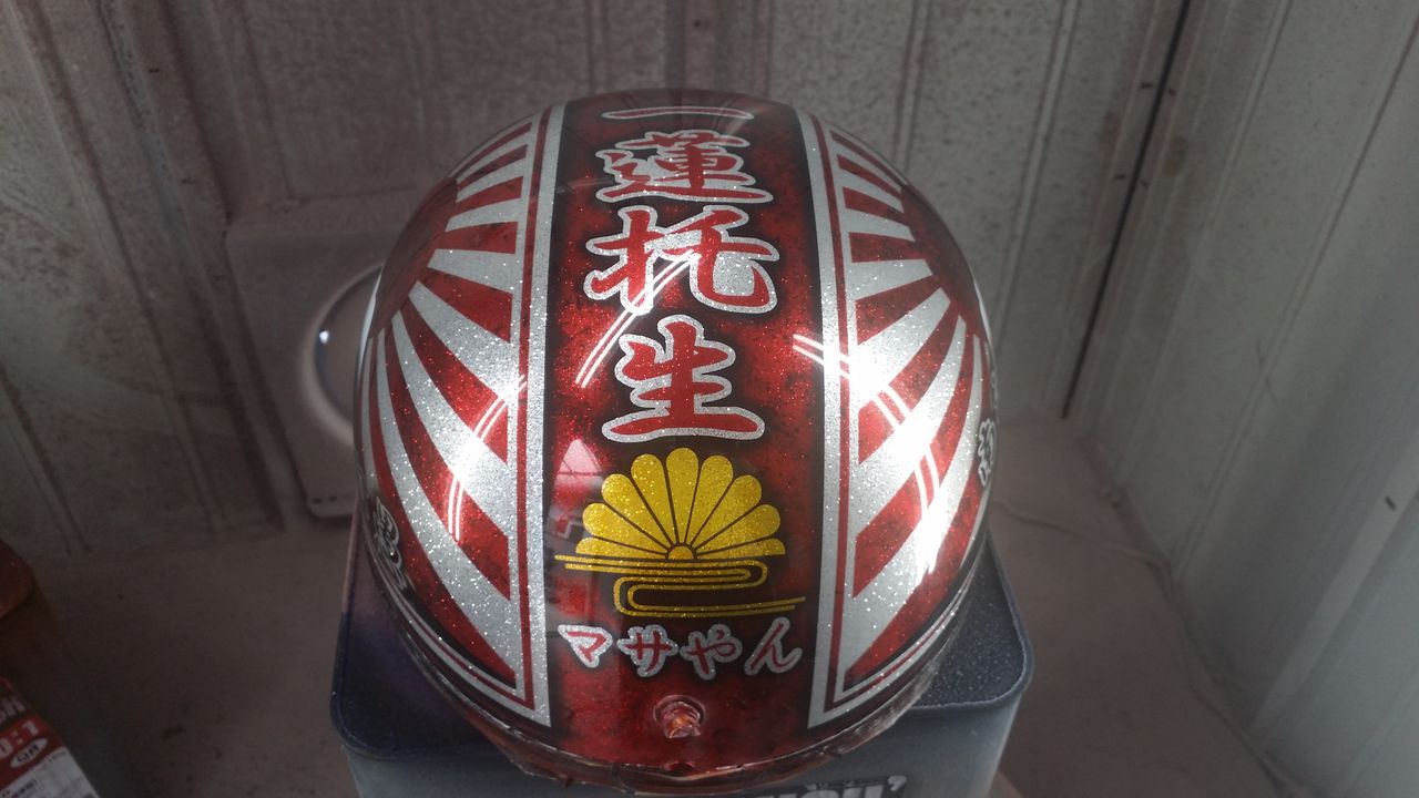 カスタムコルク半 富士日章 カスタムペイント Freelineブログ