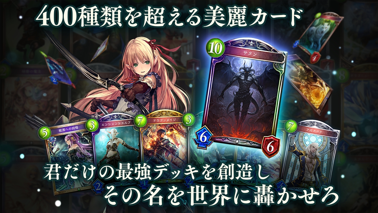 Shadowverse シャドウバース が面白い Torimind Life