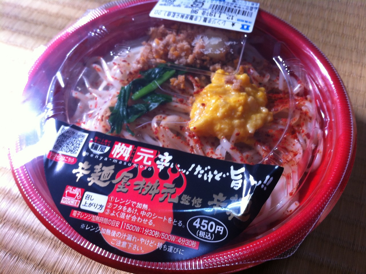 Lawsonと辛麺屋桝元のコラボがいいね レンジ辛麺 Torimind Life Lawsonと辛麺屋桝元のコラボがいいね レンジ辛麺 Torimind Life