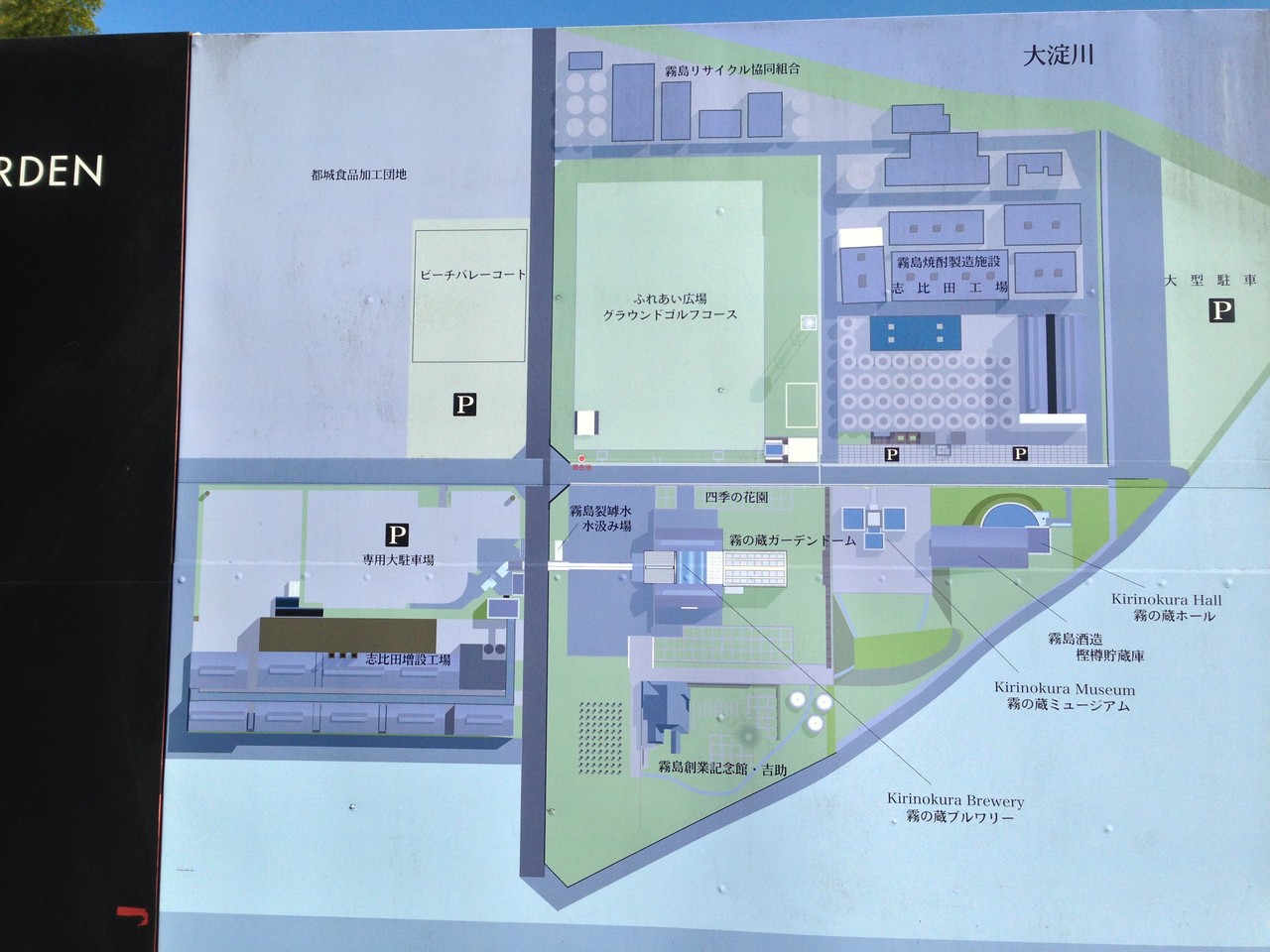 霧島ファクトリーガーデン 1 Torimind Life