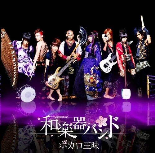 和楽器バンド Terminus 和楽器バンド Terminus