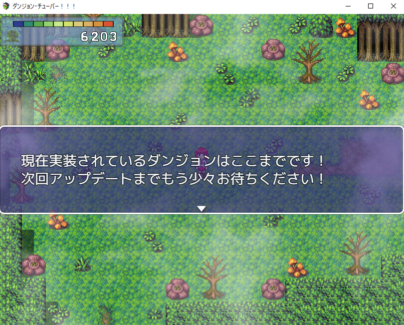 ダンジョン チューバー ふりーむのrpg全制覇するぞ ダンジョン チューバー ふりーむのrpg全制覇するぞ