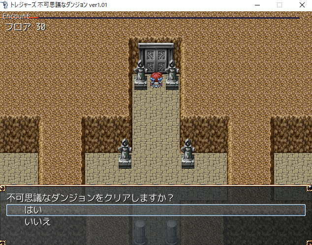 トレジャーズ 不可思議なダンジョン ふりーむのrpg全制覇するぞ トレジャーズ 不可思議なダンジョン ふりーむのrpg全制覇するぞ