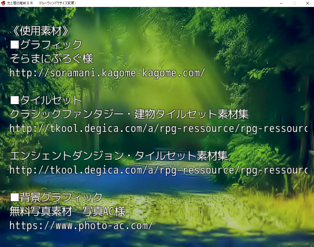 光と闇の魔剣sr ふりーむのｒｐｇ全制覇するぞ