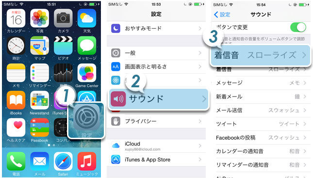 Ios10対応 Itunes不要でiphone着信音を作成する無料方法 Freesoft500のblog