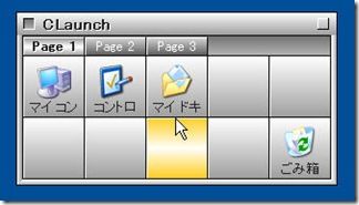 Claunch Windows7でも使える軽いおすすめランチャーソフト Useless Knowledge