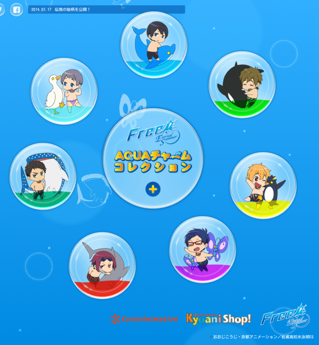 Free Es アクアチャーム グッズ 似鳥の絵柄公開 アヒルと一緒の似鳥かわいい 残り一種類は百太郎かな Free Style Tvアニメ Free まとめブログ