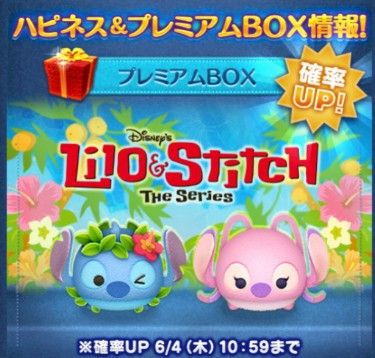 ツムツム ゲーム攻略 最新アプリ速報 ツムツム ゲーム攻略 最新アプリ速報