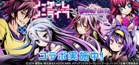 ディバインゲート ゲーム攻略 最新アプリ速報 ディバインゲート ゲーム攻略 最新アプリ速報
