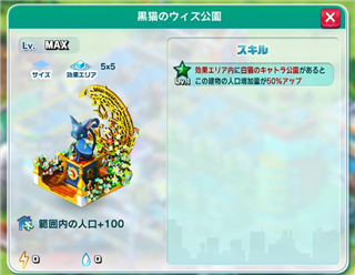 ランブル シティ ゲーム攻略 最新アプリ速報