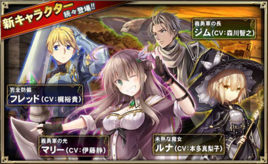 オルタンシア サーガ 蒼の騎士団 ゲーム攻略 最新アプリ速報