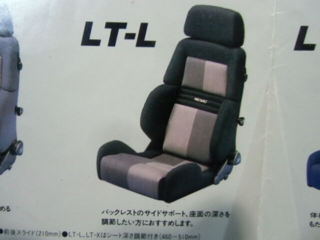 レカロis84 LT-L 背中サイドサポート調整部分 機能変更 スズキ 