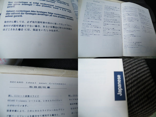 レカロ 電動Cクラシック 取扱説明書 : レカロ屋♪フリースタイルRSF ...